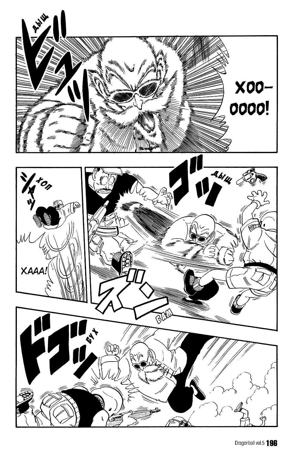 Read Драгон Болл (Кандзенбан) Manga Online