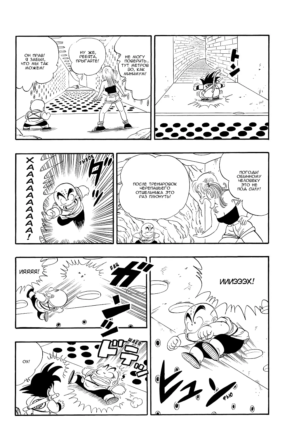 Read Драгон Болл (Кандзенбан) Manga Online