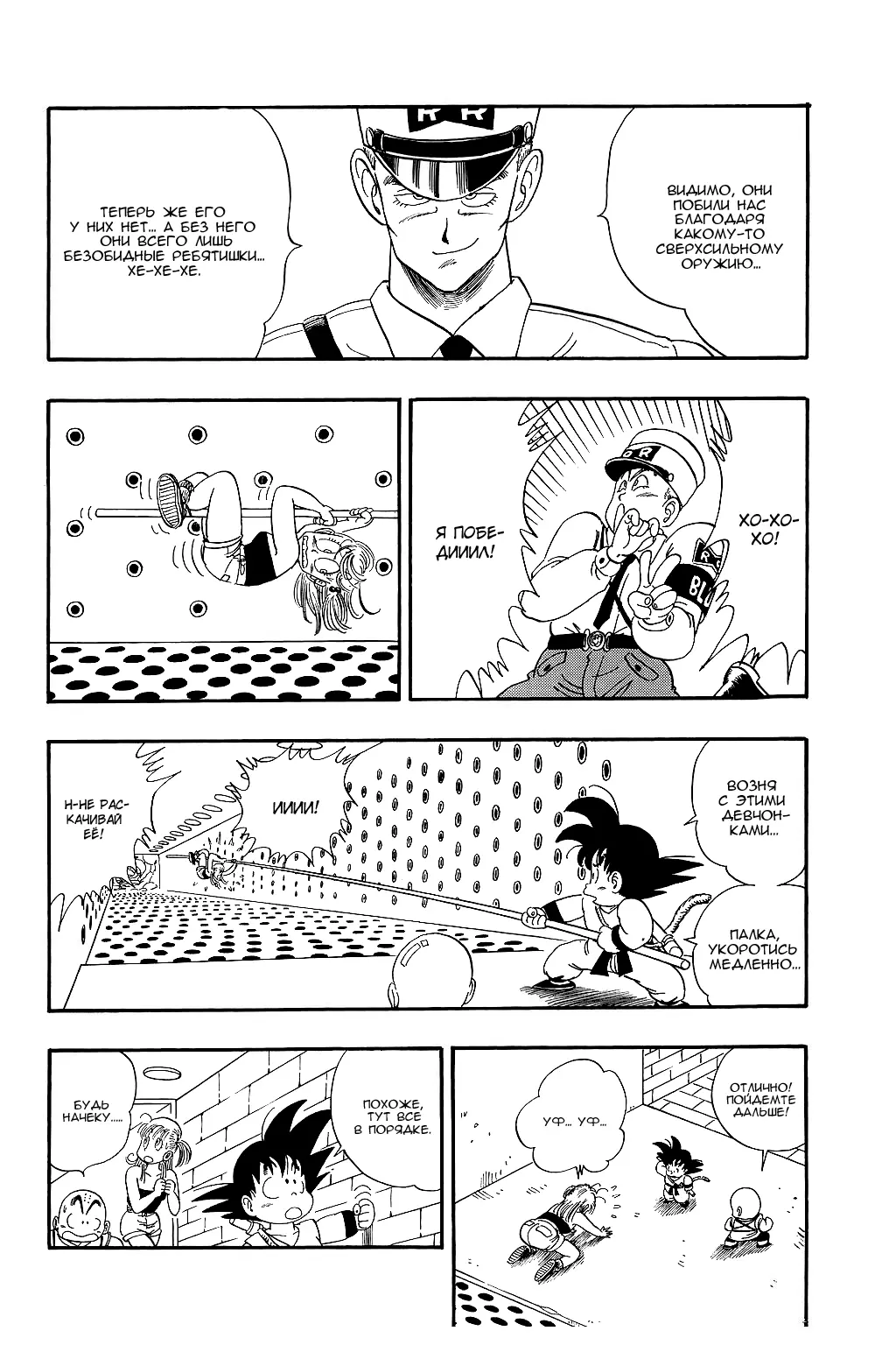 Read Драгон Болл (Кандзенбан) Manga Online