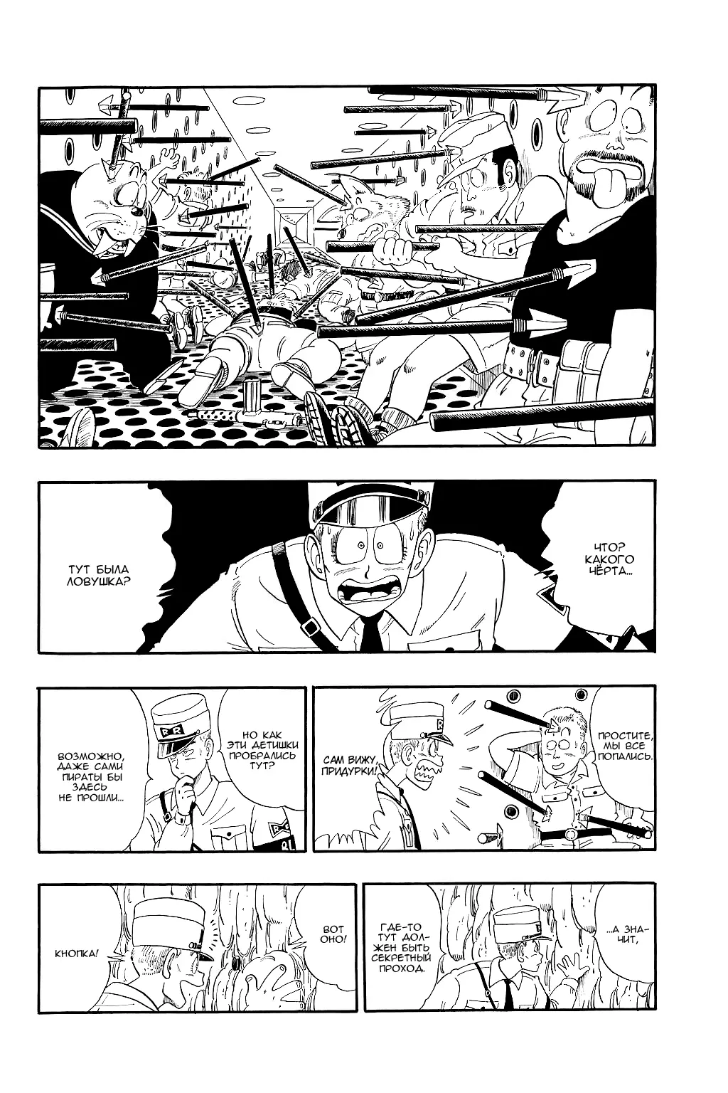 Read Драгон Болл (Кандзенбан) Manga Online