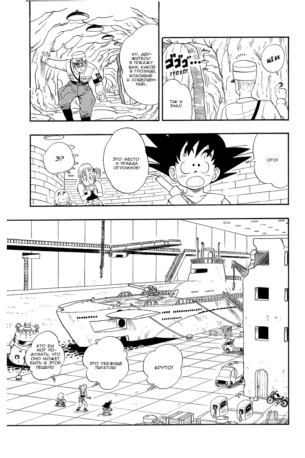 Read Драгон Болл (Кандзенбан) Manga Online