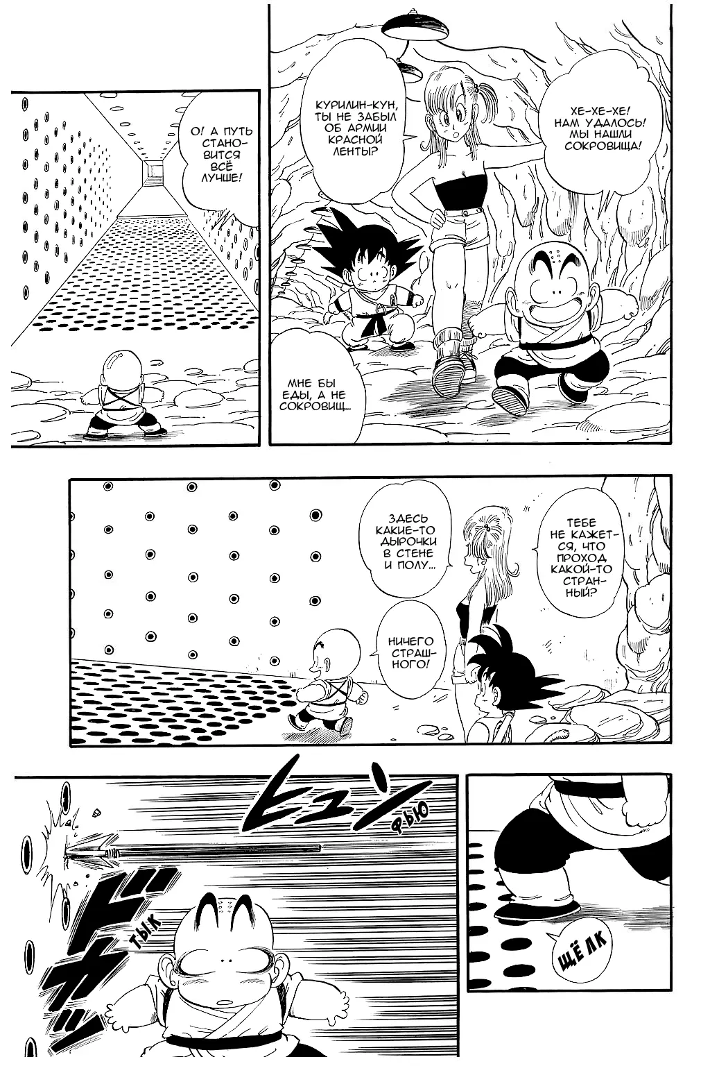 Read Драгон Болл (Кандзенбан) Manga Online