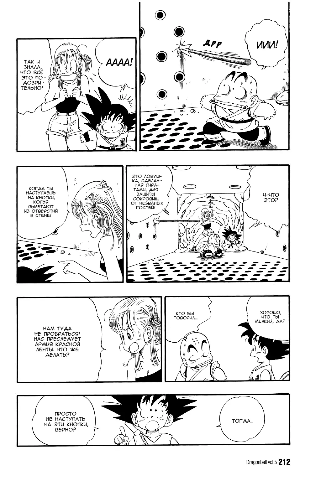 Read Драгон Болл (Кандзенбан) Manga Online