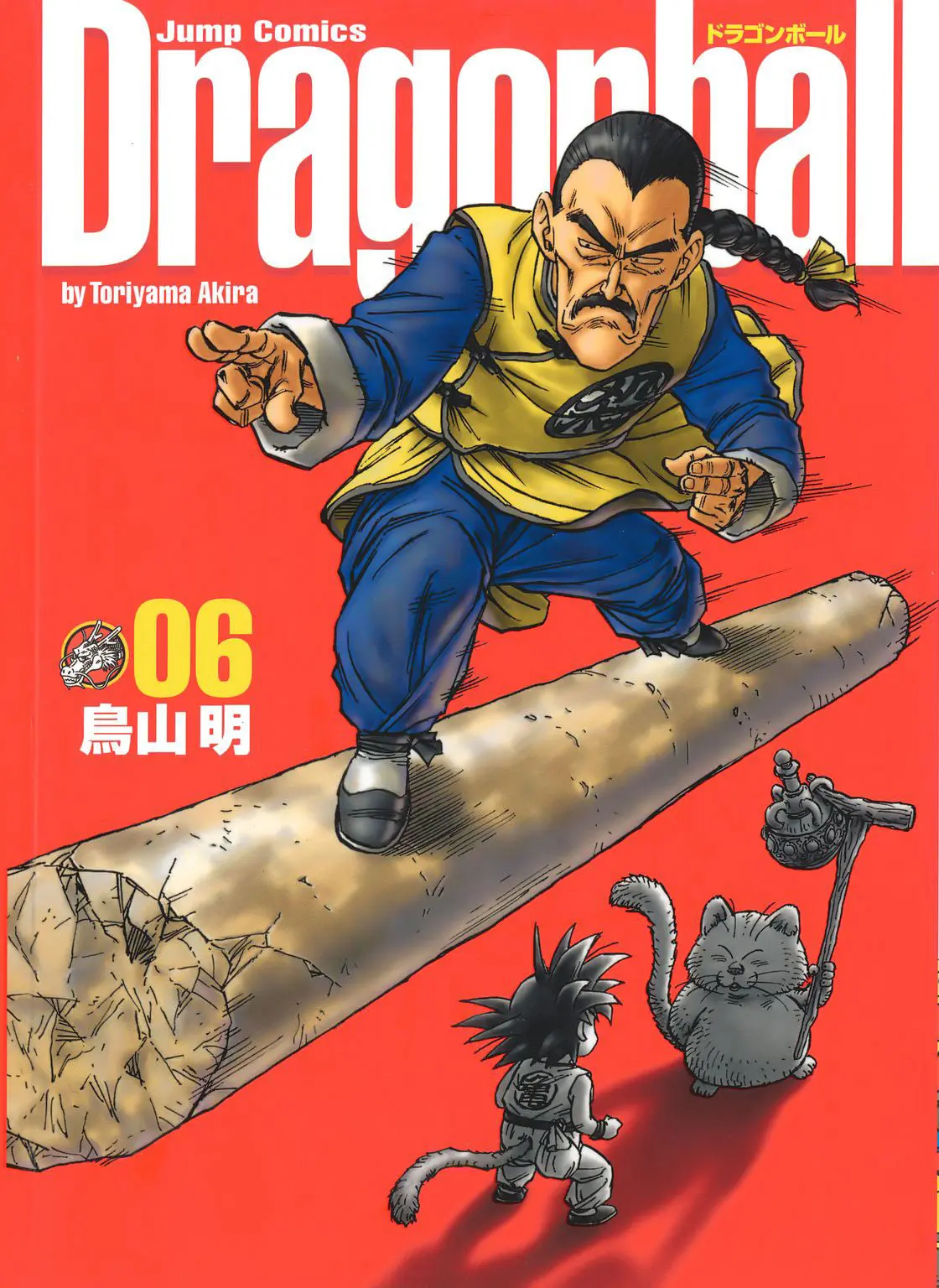 Read Драгон Болл (Кандзенбан) Manga Online