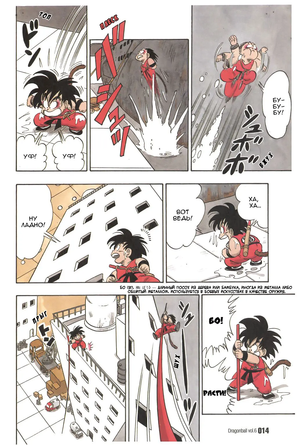 Read Драгон Болл (Кандзенбан) Manga Online