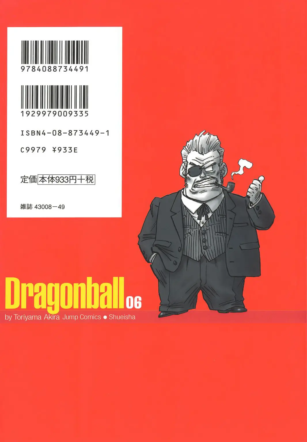 Read Драгон Болл (Кандзенбан) Manga Online