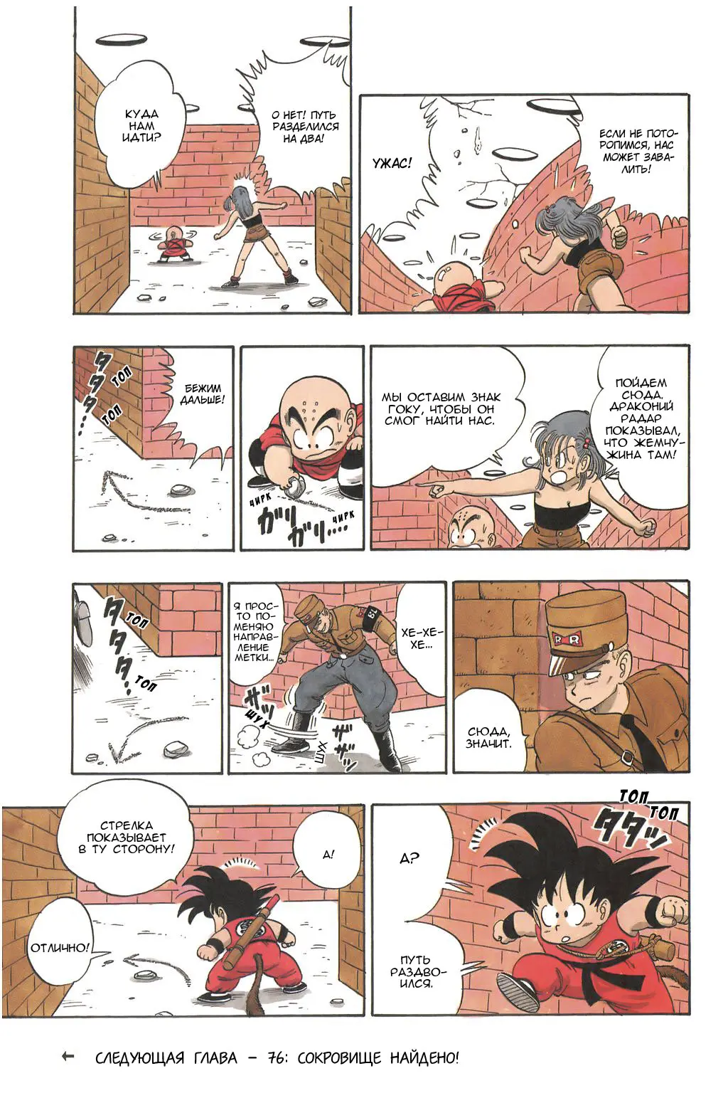 Read Драгон Болл (Кандзенбан) Manga Online