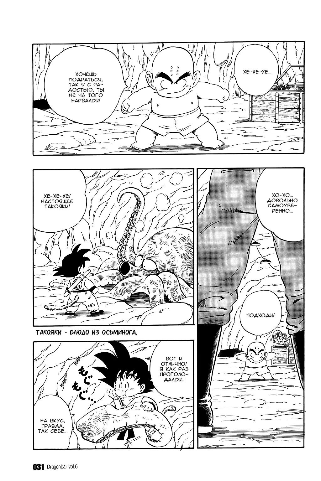 Read Драгон Болл (Кандзенбан) Manga Online