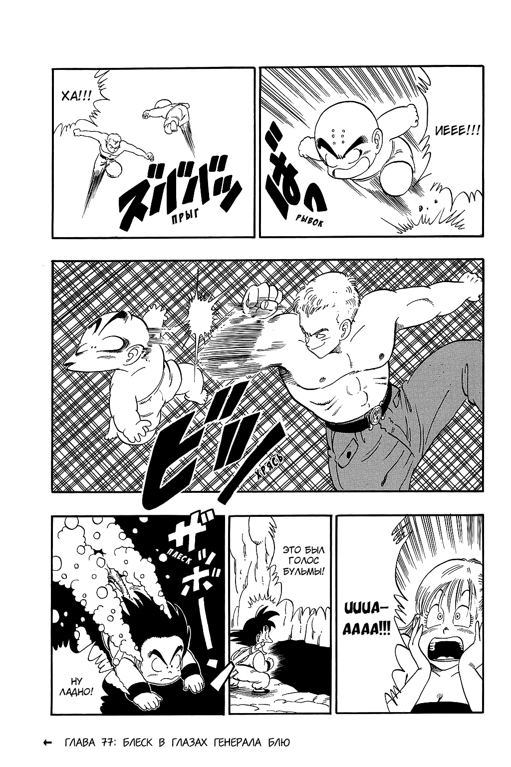 Read Драгон Болл (Кандзенбан) Manga Online