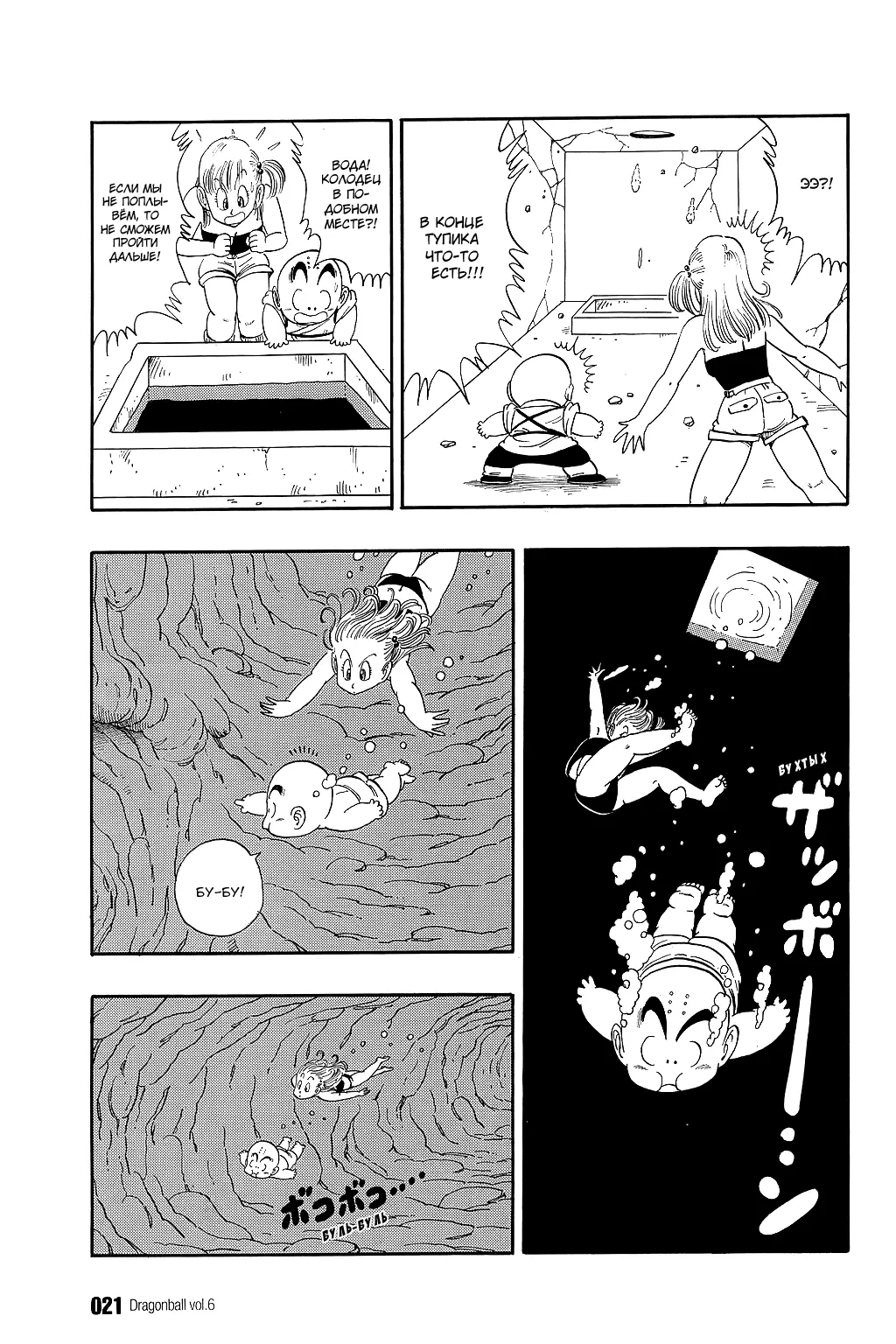 Read Драгон Болл (Кандзенбан) Manga Online