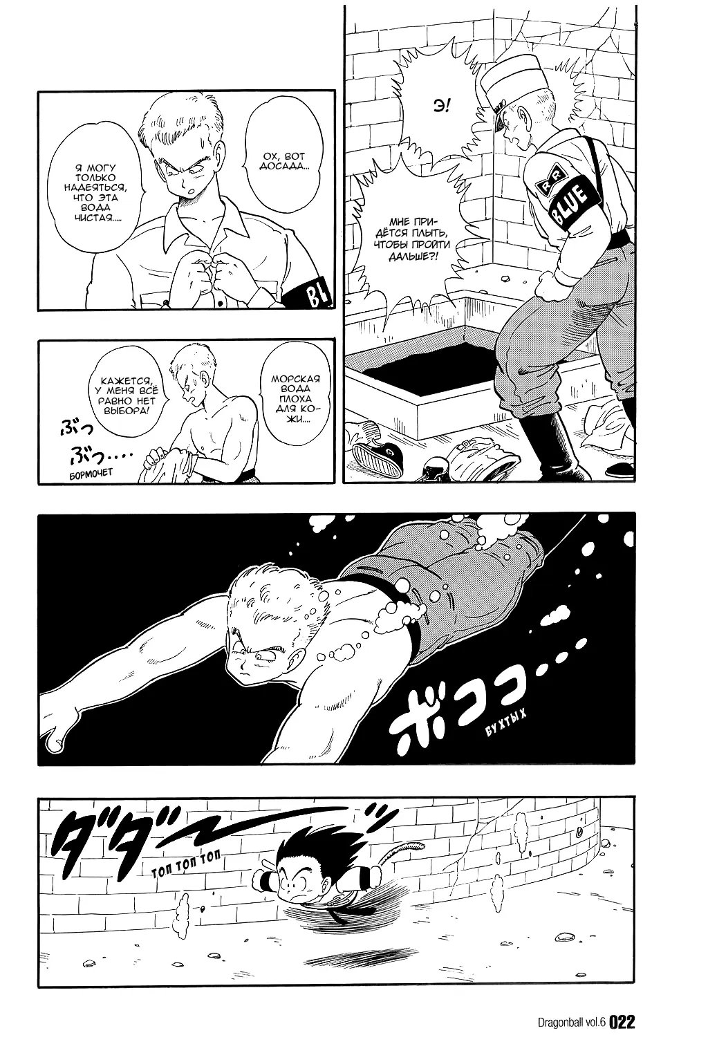 Read Драгон Болл (Кандзенбан) Manga Online