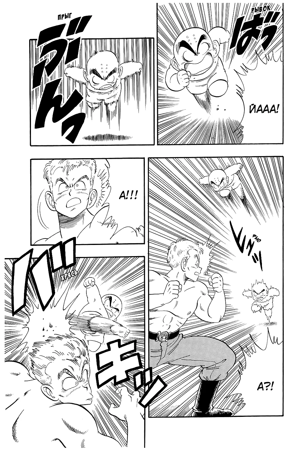 Read Драгон Болл (Кандзенбан) Manga Online