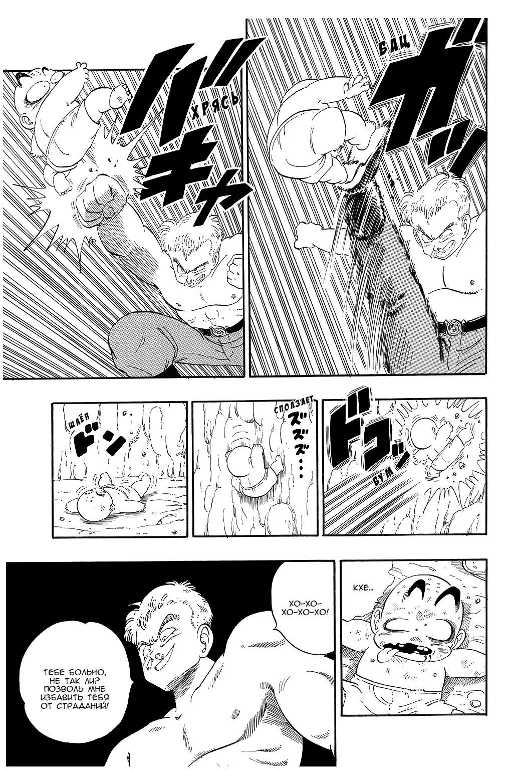 Read Драгон Болл (Кандзенбан) Manga Online