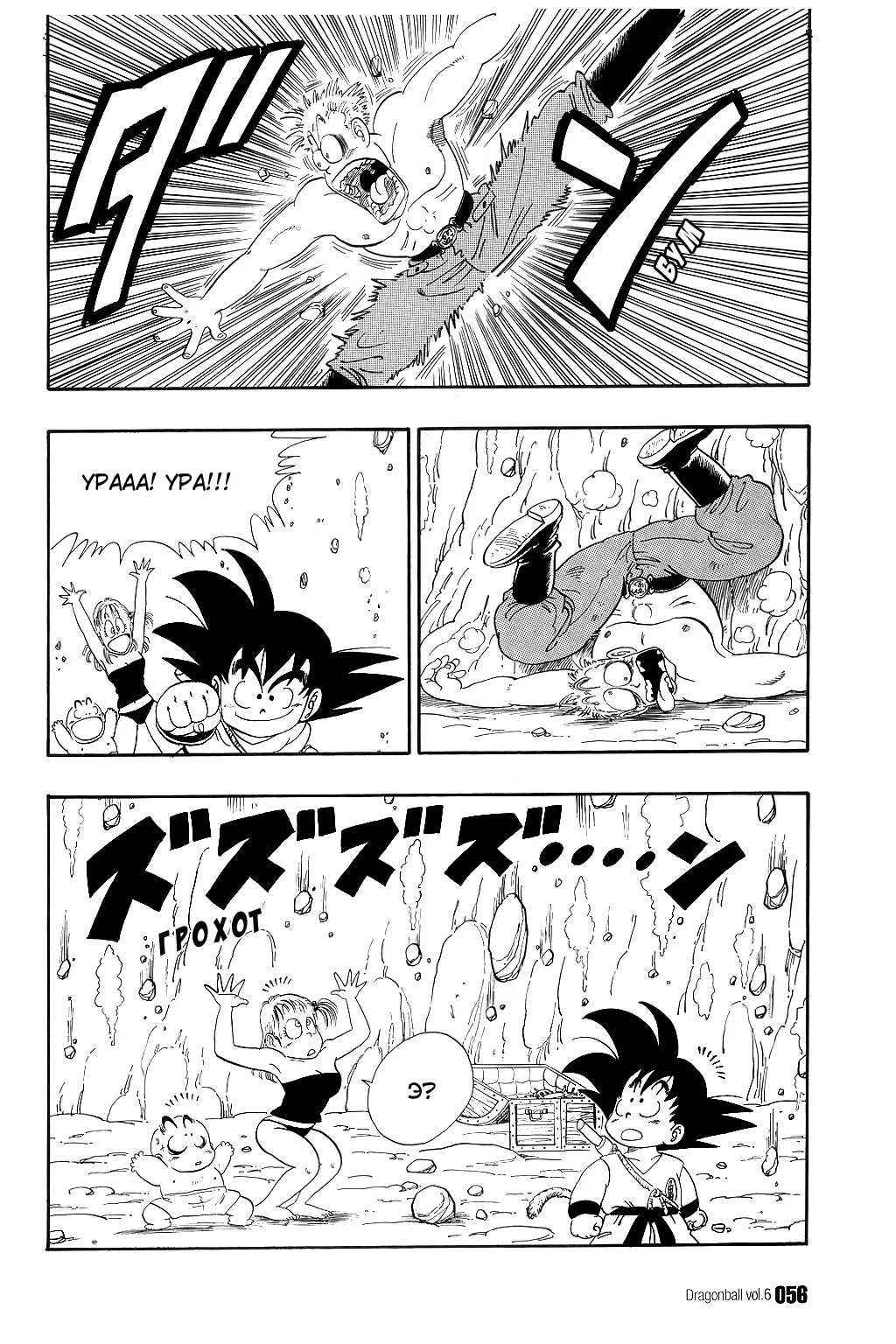 Read Драгон Болл (Кандзенбан) Manga Online