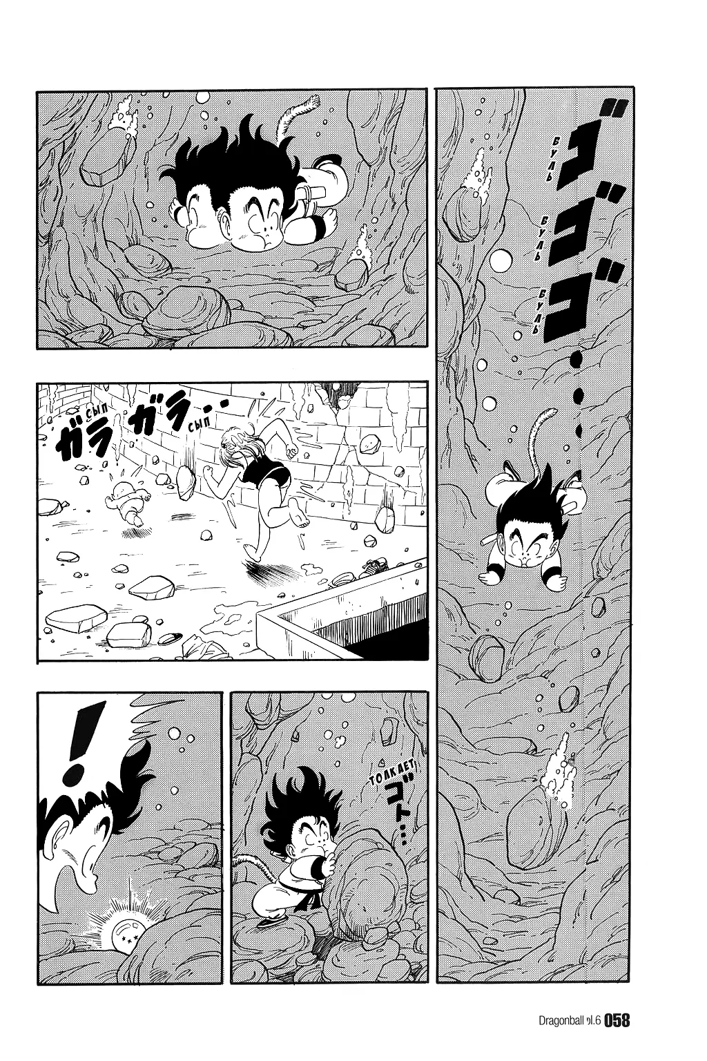 Read Драгон Болл (Кандзенбан) Manga Online