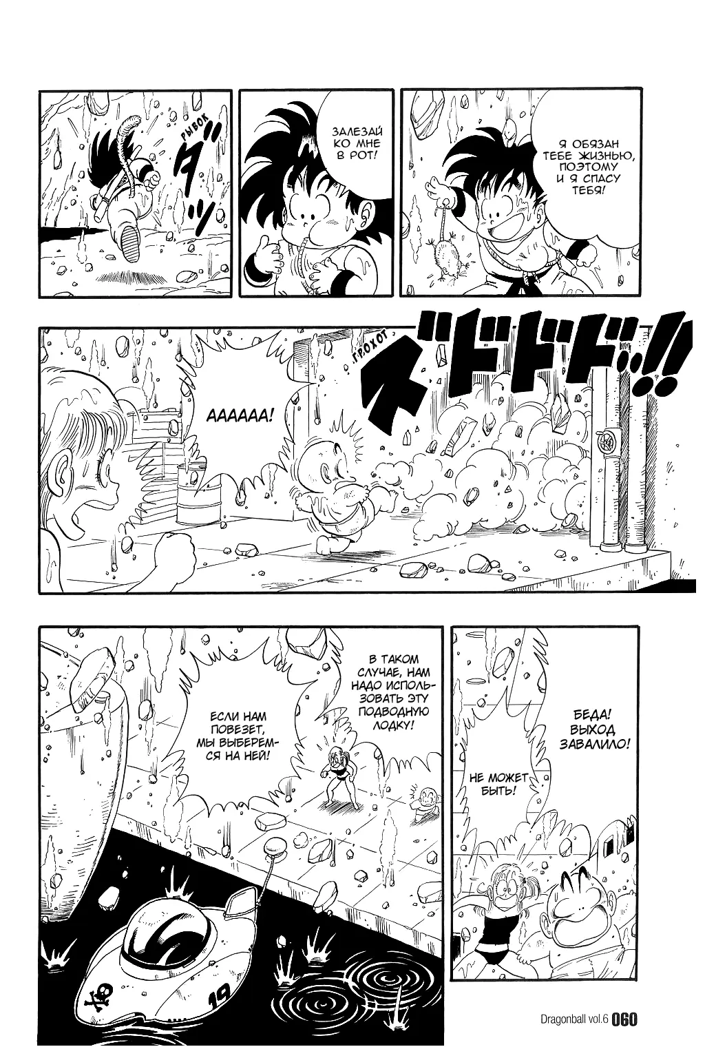 Read Драгон Болл (Кандзенбан) Manga Online