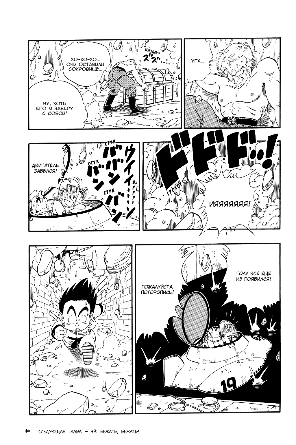 Read Драгон Болл (Кандзенбан) Manga Online