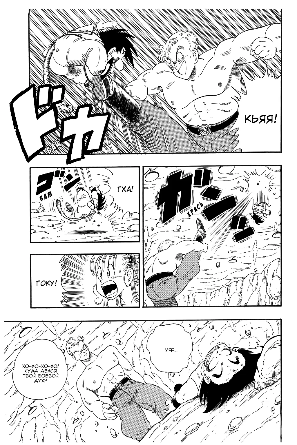 Read Драгон Болл (Кандзенбан) Manga Online