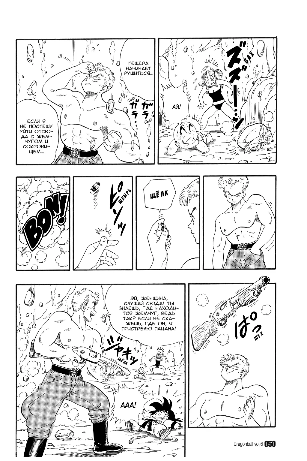 Read Драгон Болл (Кандзенбан) Manga Online