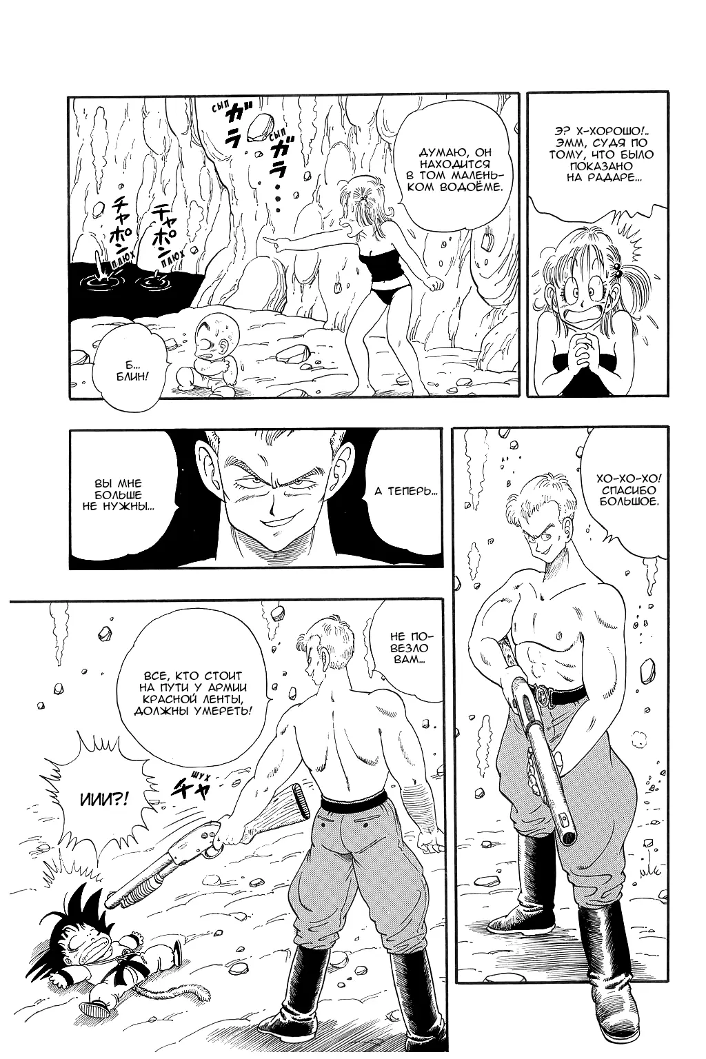 Read Драгон Болл (Кандзенбан) Manga Online