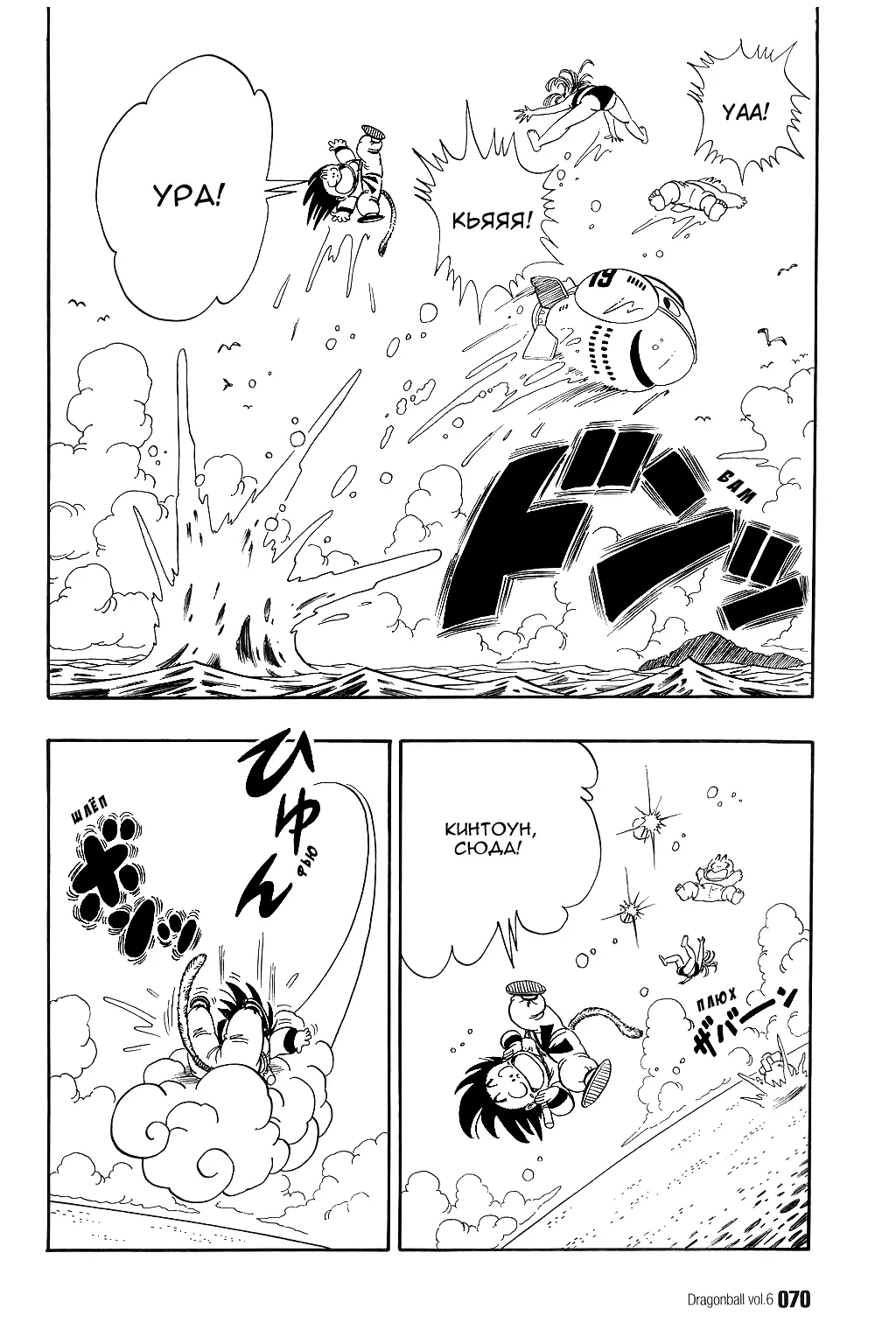 Read Драгон Болл (Кандзенбан) Manga Online