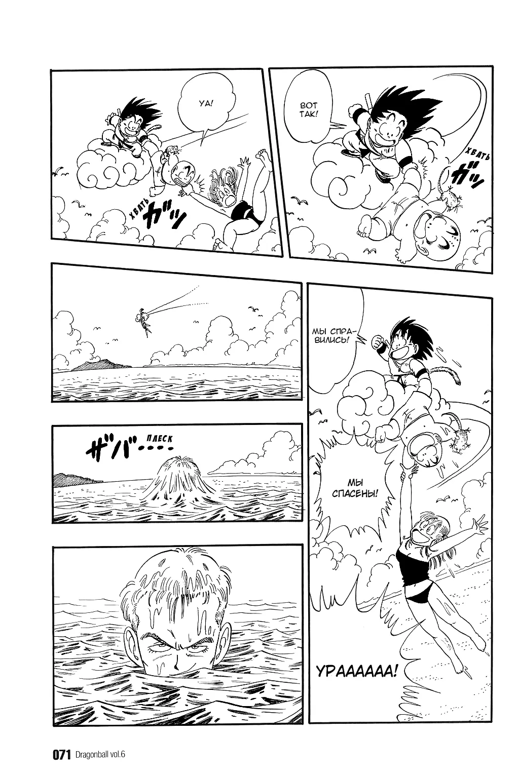 Read Драгон Болл (Кандзенбан) Manga Online