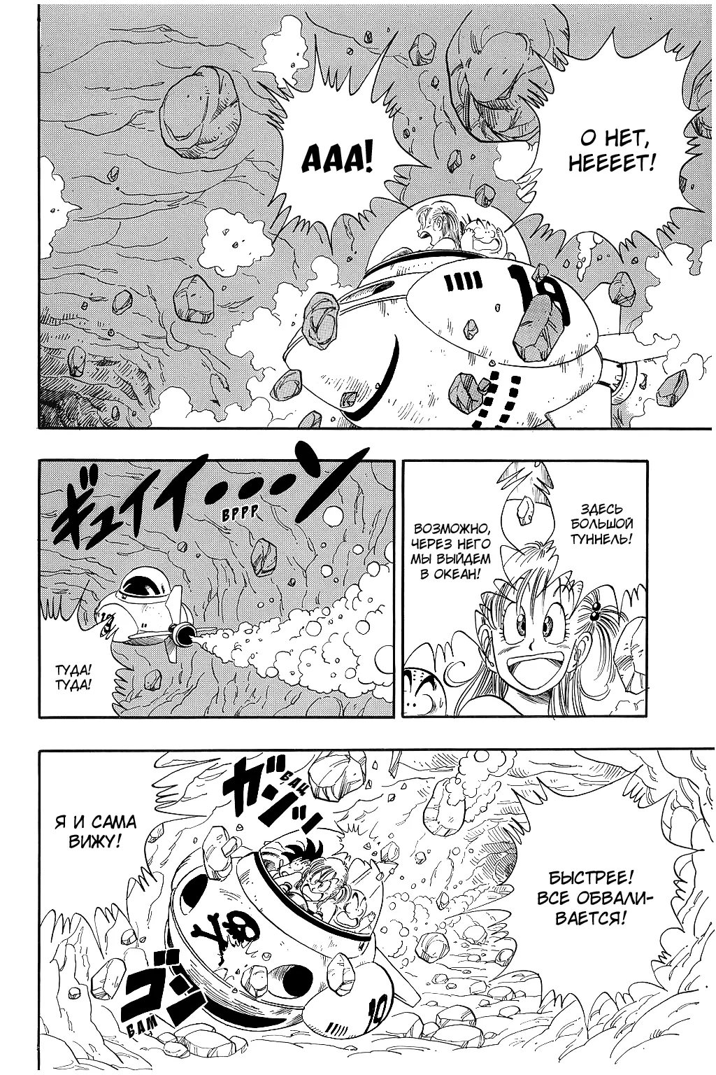 Read Драгон Болл (Кандзенбан) Manga Online