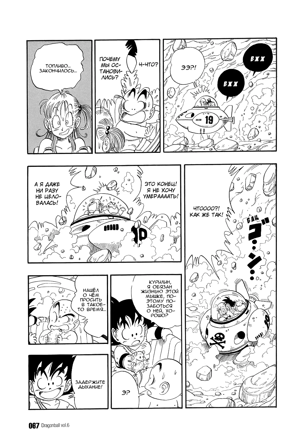 Read Драгон Болл (Кандзенбан) Manga Online