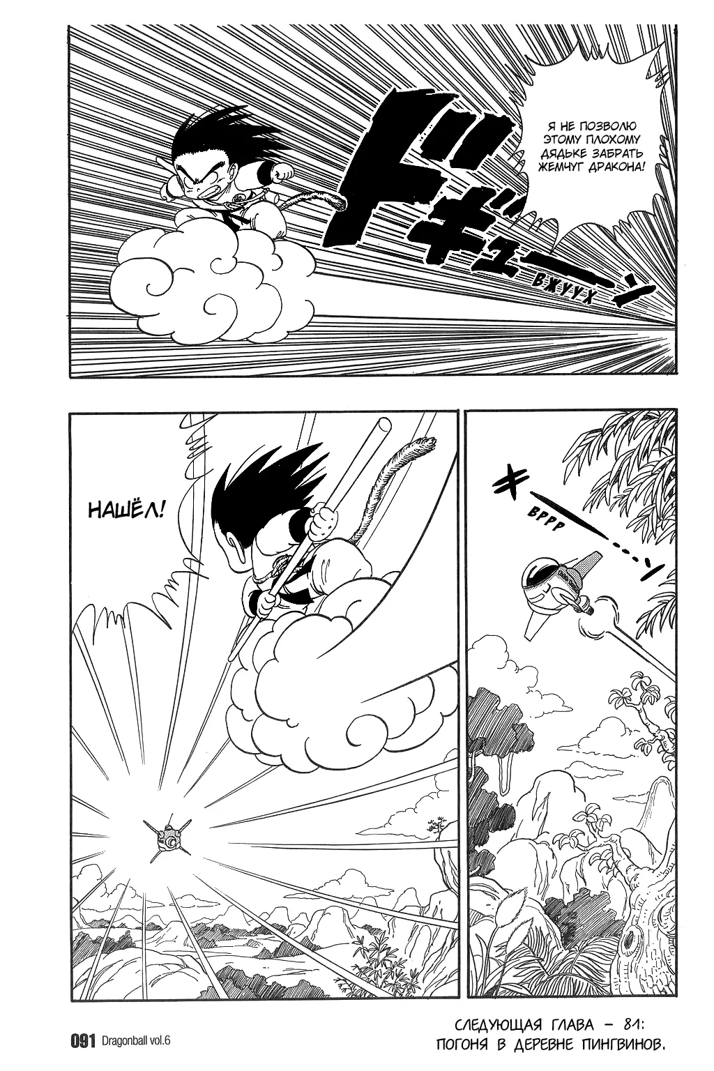 Read Драгон Болл (Кандзенбан) Manga Online