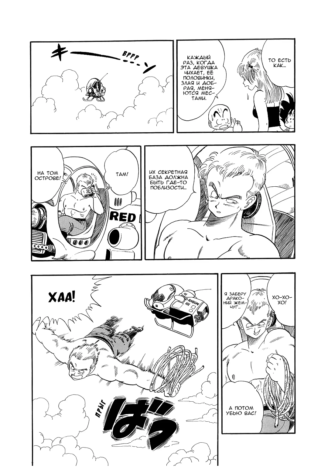 Read Драгон Болл (Кандзенбан) Manga Online