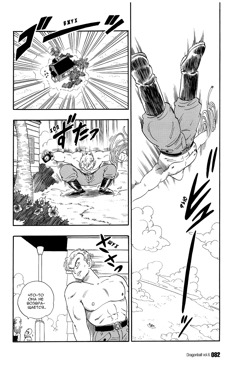 Read Драгон Болл (Кандзенбан) Manga Online