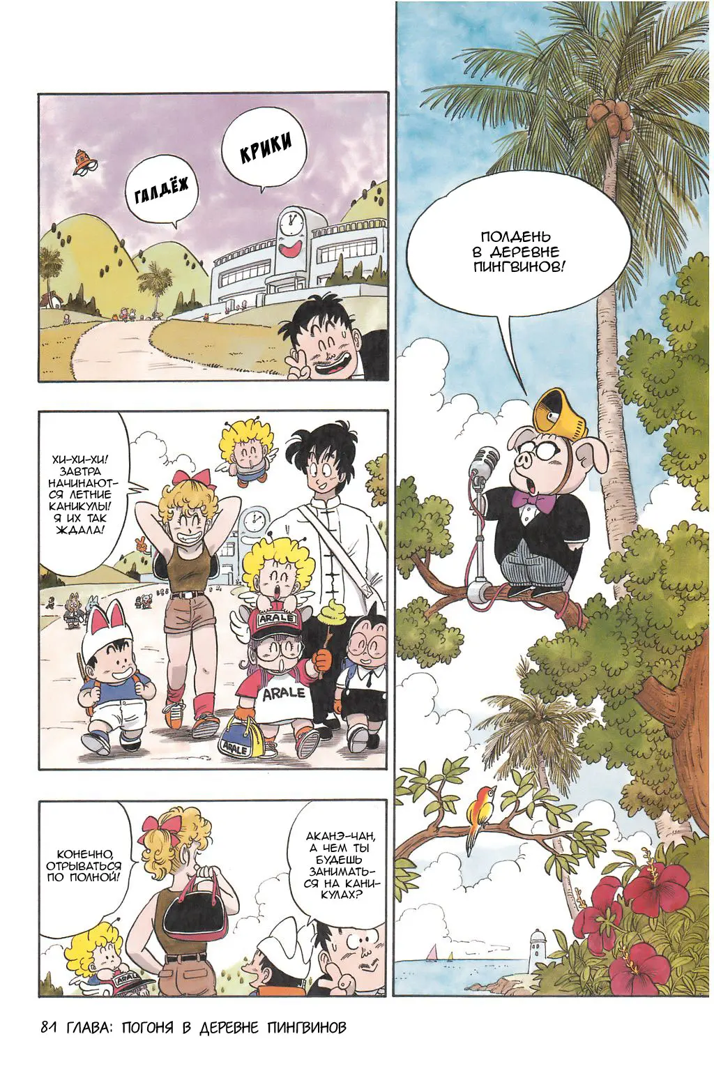 Read Драгон Болл (Кандзенбан) Manga Online
