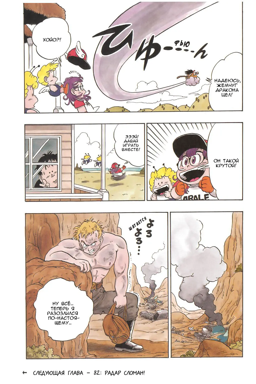 Read Драгон Болл (Кандзенбан) Manga Online