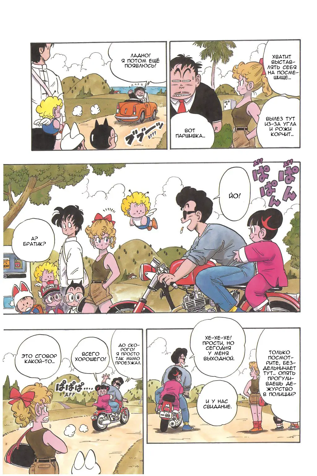 Read Драгон Болл (Кандзенбан) Manga Online