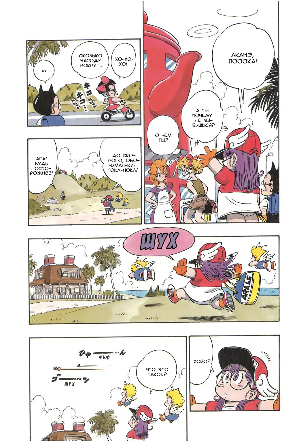 Read Драгон Болл (Кандзенбан) Manga Online