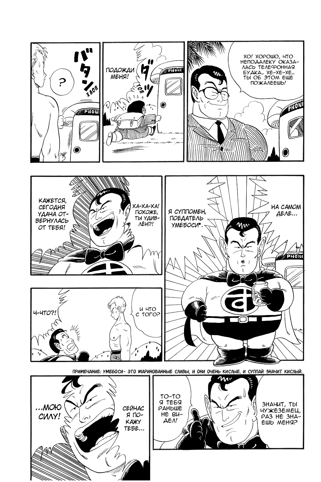 Read Драгон Болл (Кандзенбан) Manga Online