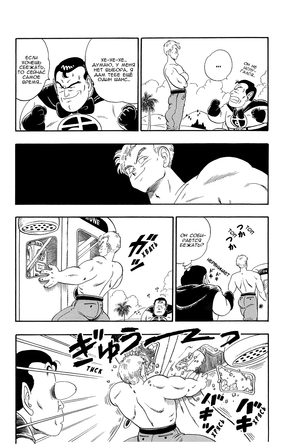 Read Драгон Болл (Кандзенбан) Manga Online