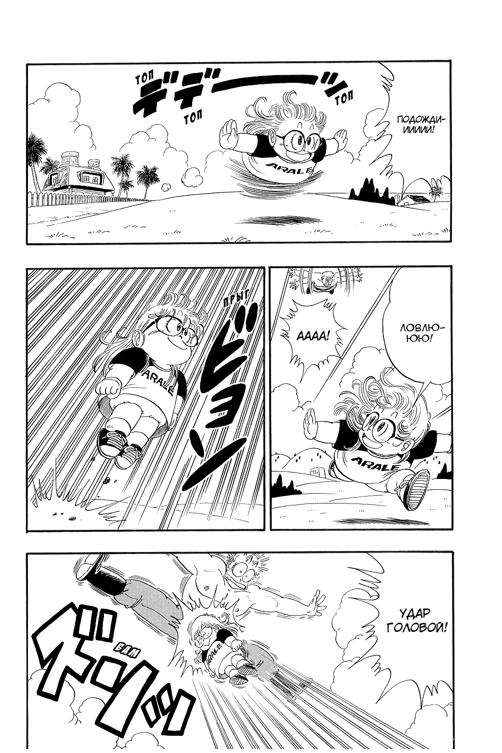 Read Драгон Болл (Кандзенбан) Manga Online