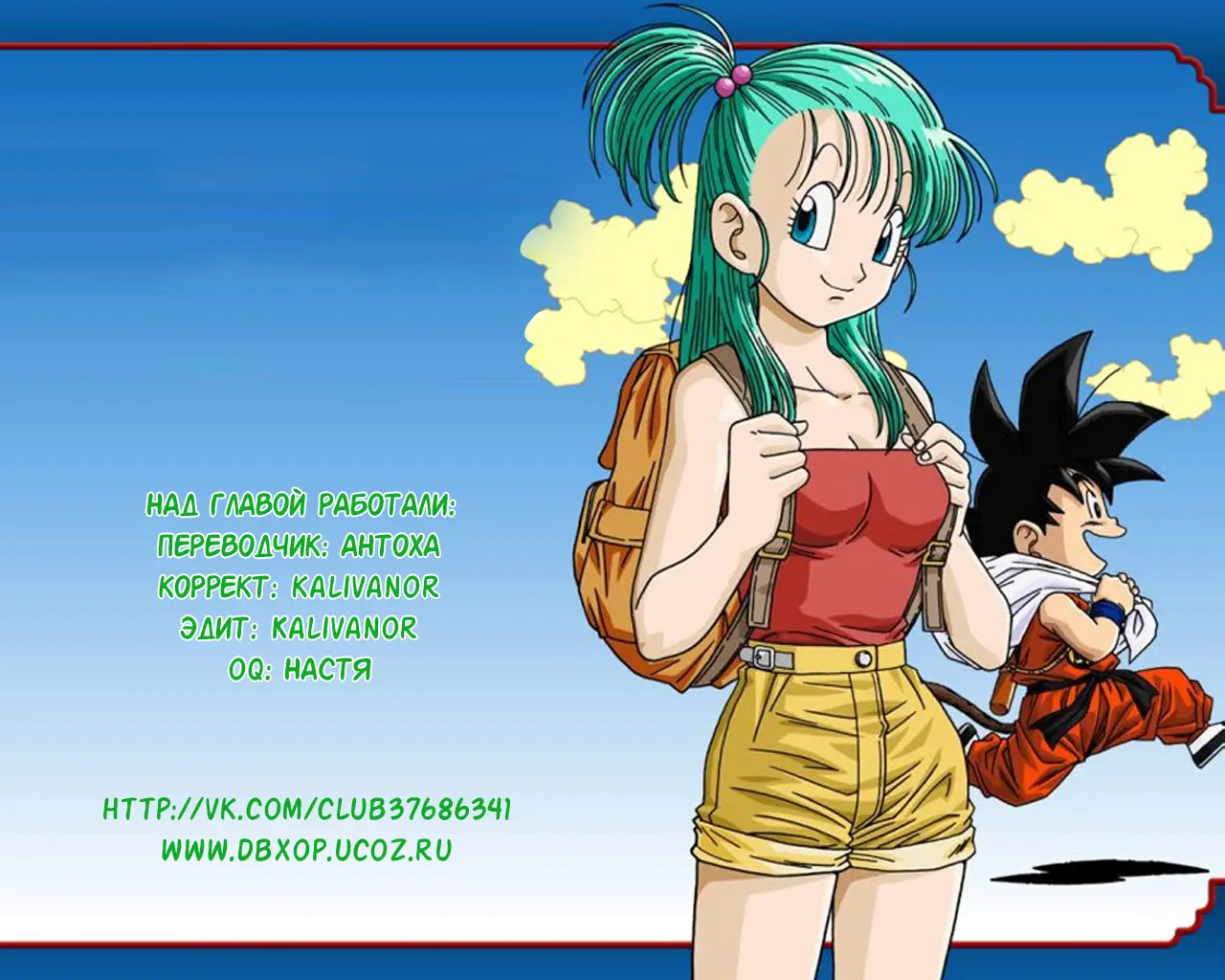 Read Драгон Болл (Кандзенбан) Manga Online