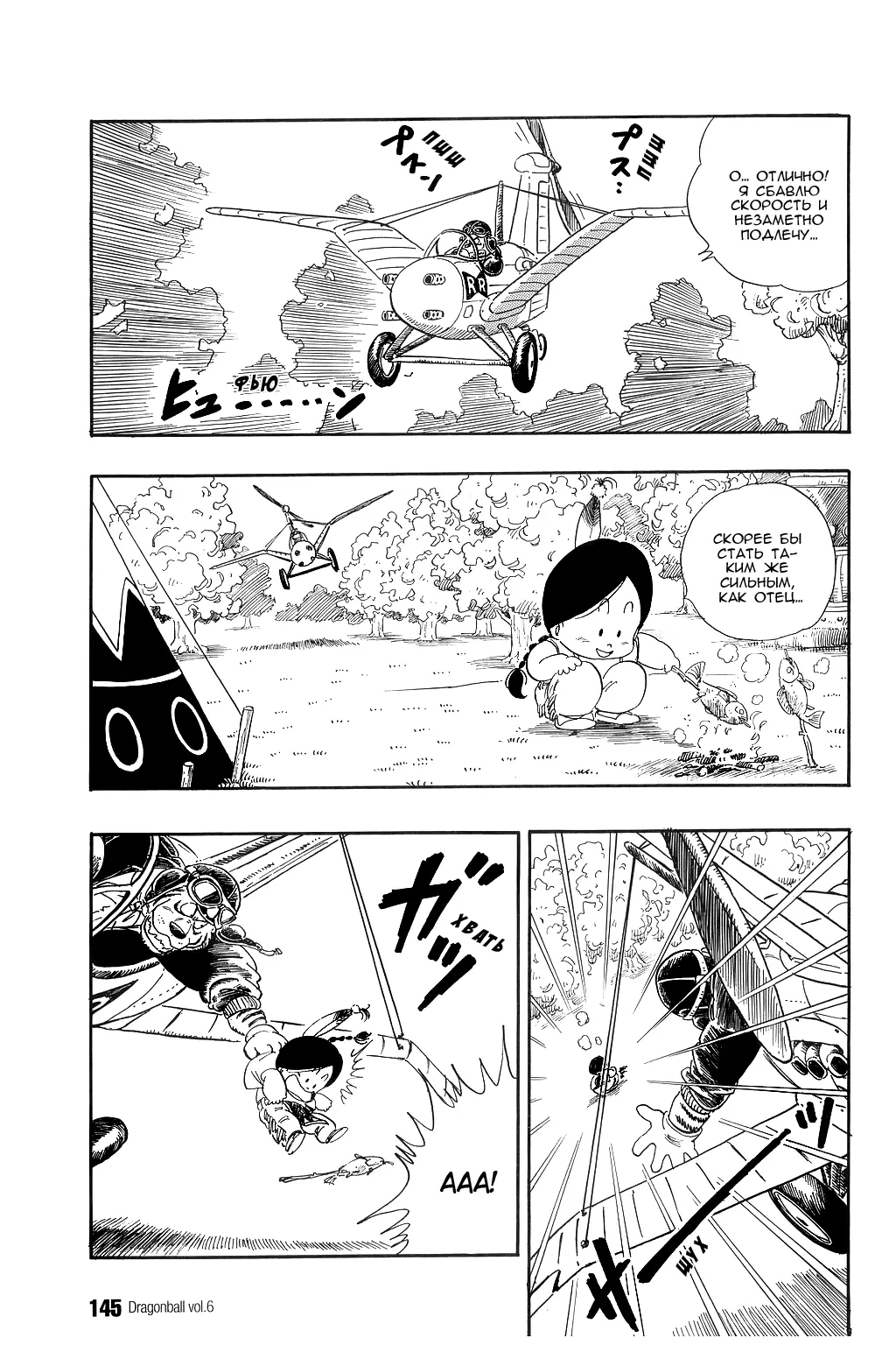 Read Драгон Болл (Кандзенбан) Manga Online