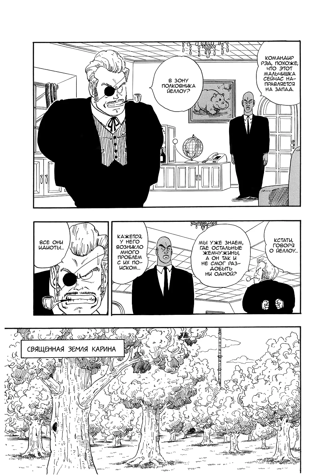 Read Драгон Болл (Кандзенбан) Manga Online