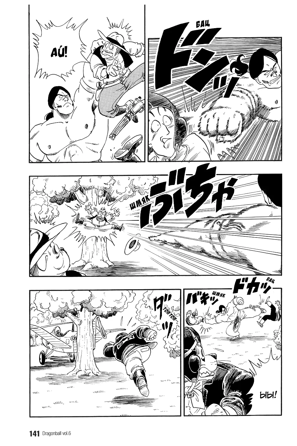 Read Драгон Болл (Кандзенбан) Manga Online