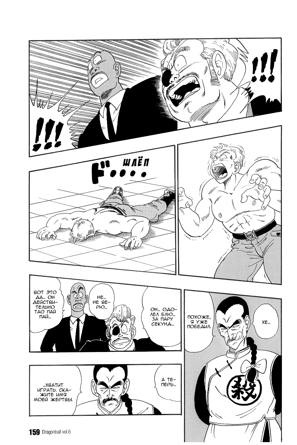 Read Драгон Болл (Кандзенбан) Manga Online