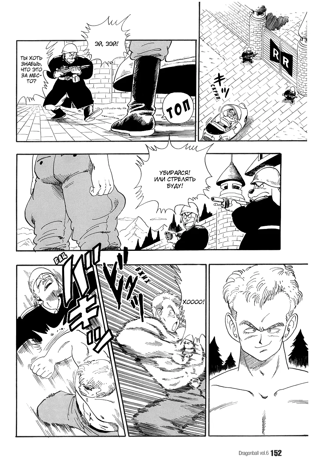 Read Драгон Болл (Кандзенбан) Manga Online