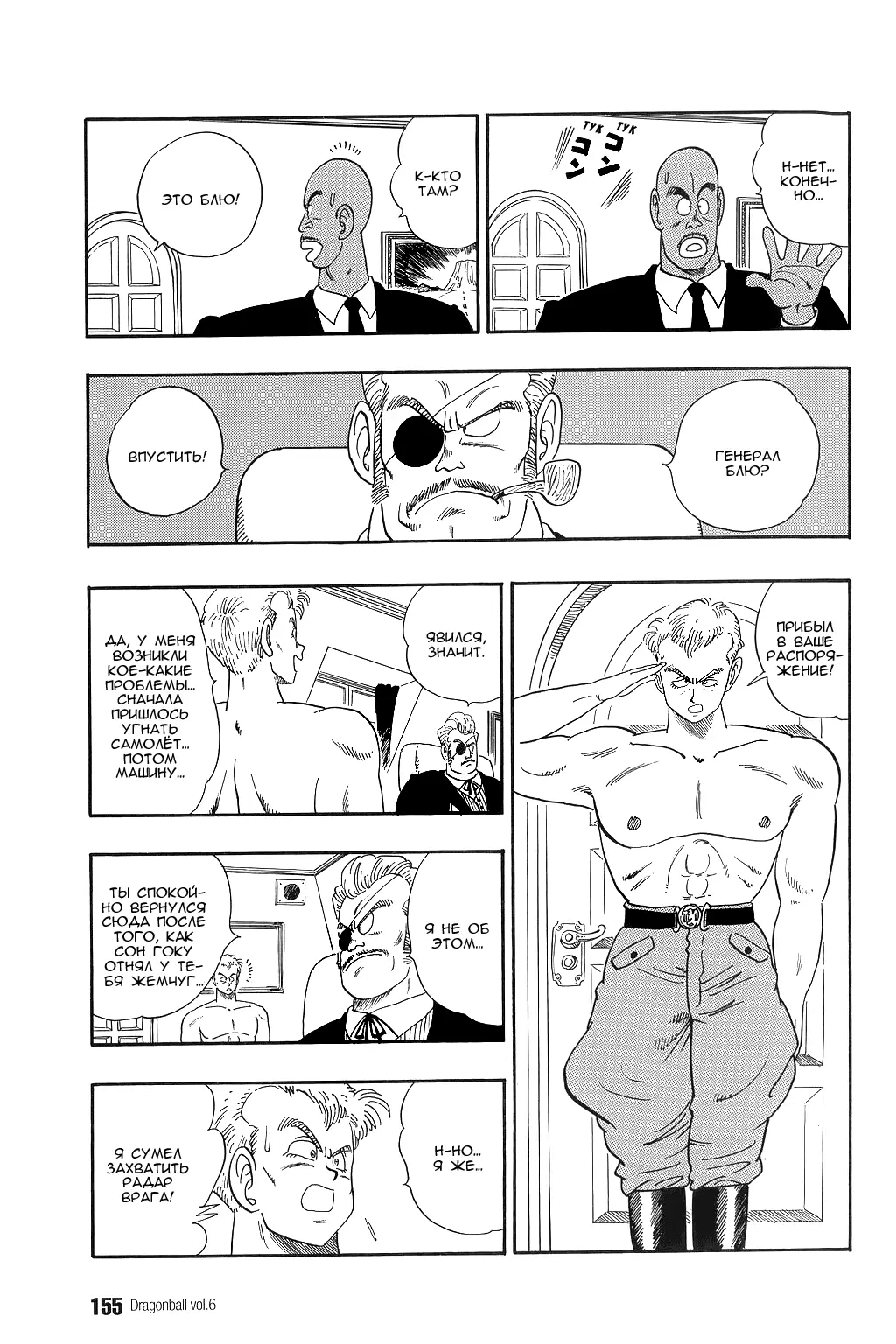 Read Драгон Болл (Кандзенбан) Manga Online