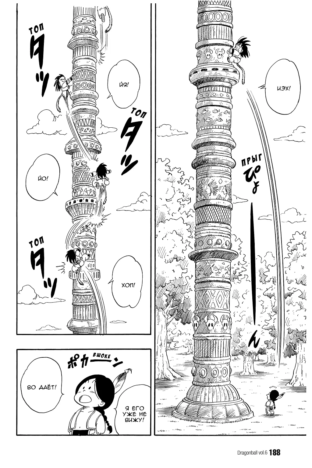 Read Драгон Болл (Кандзенбан) Manga Online
