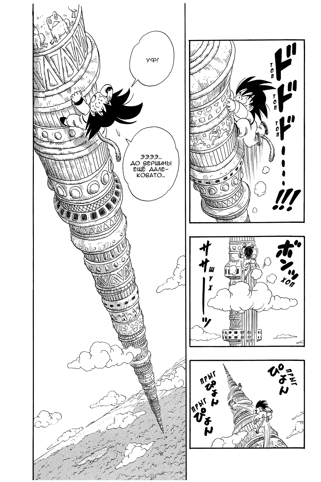 Read Драгон Болл (Кандзенбан) Manga Online