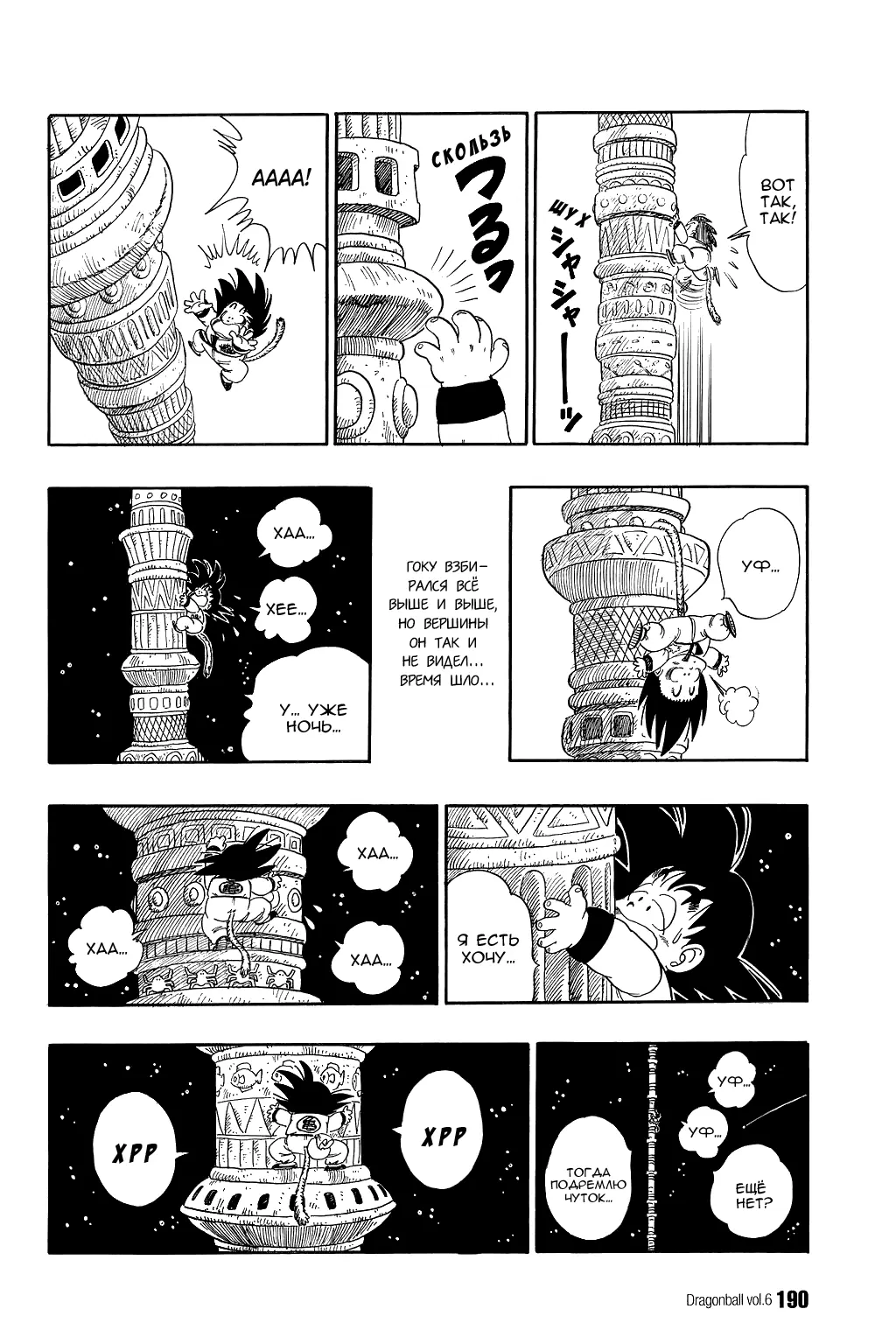 Read Драгон Болл (Кандзенбан) Manga Online