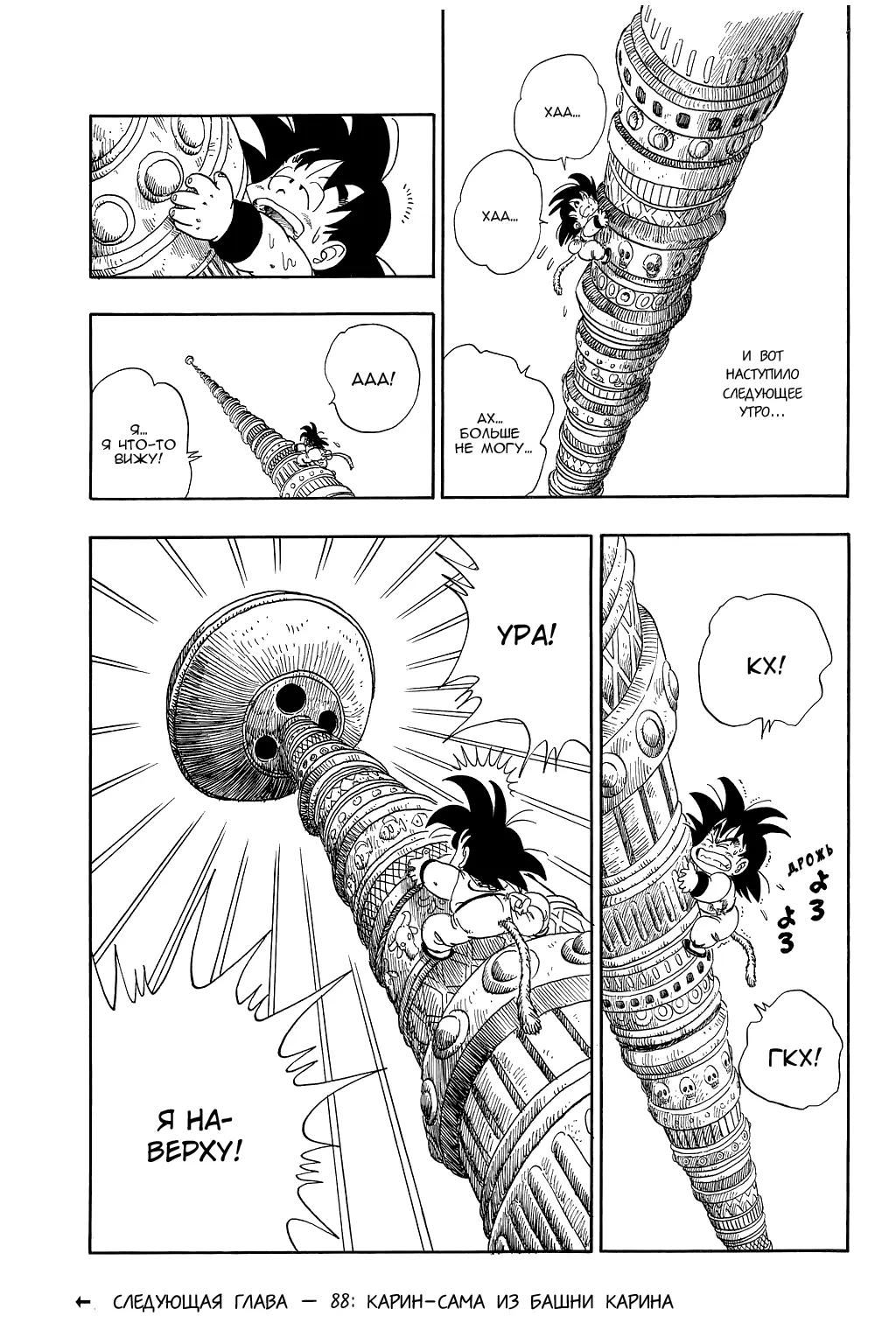 Read Драгон Болл (Кандзенбан) Manga Online
