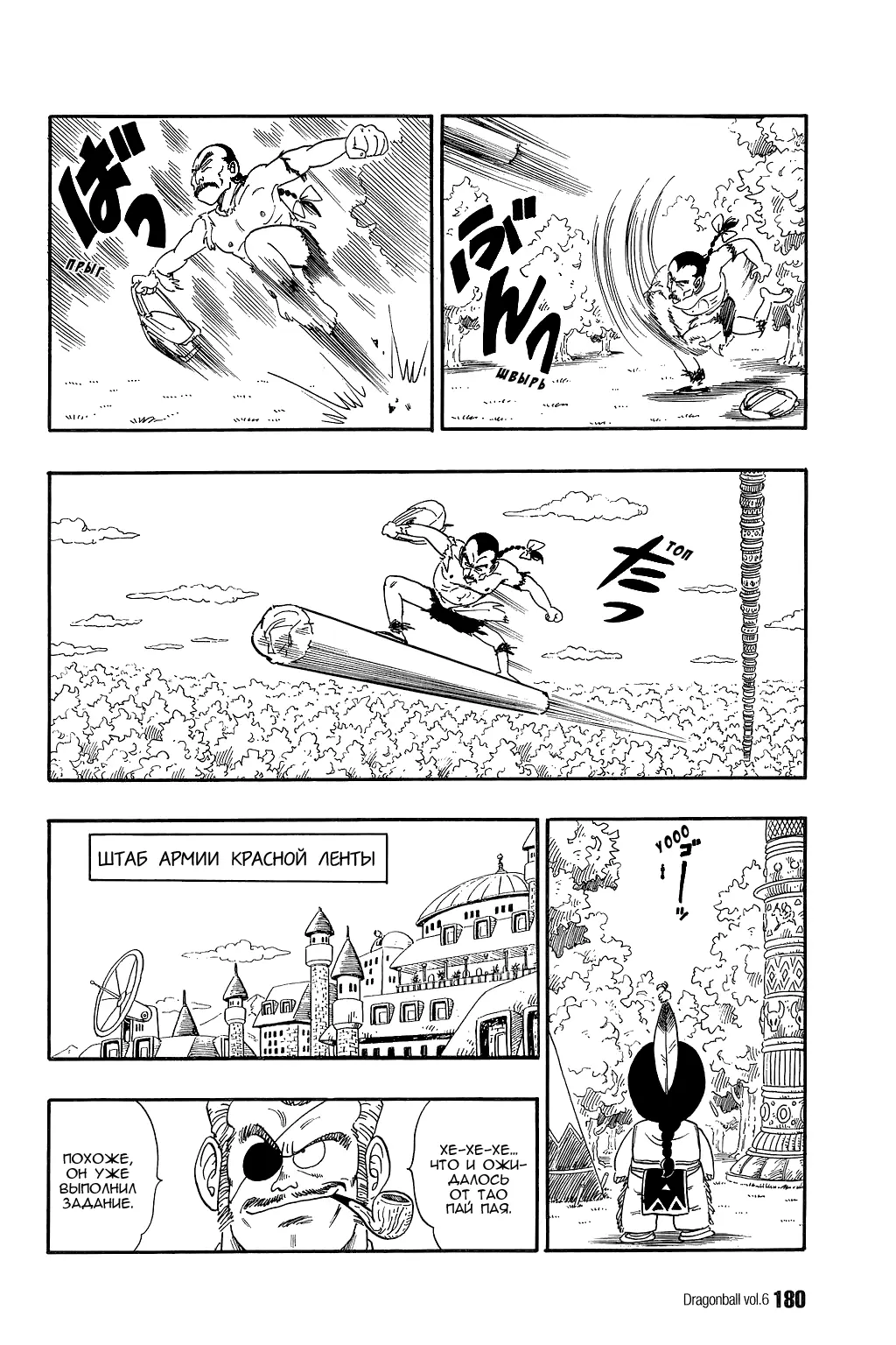 Read Драгон Болл (Кандзенбан) Manga Online